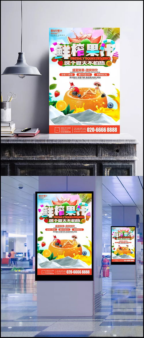 夏日冰爽，鮮榨果汁滿減優惠來襲！