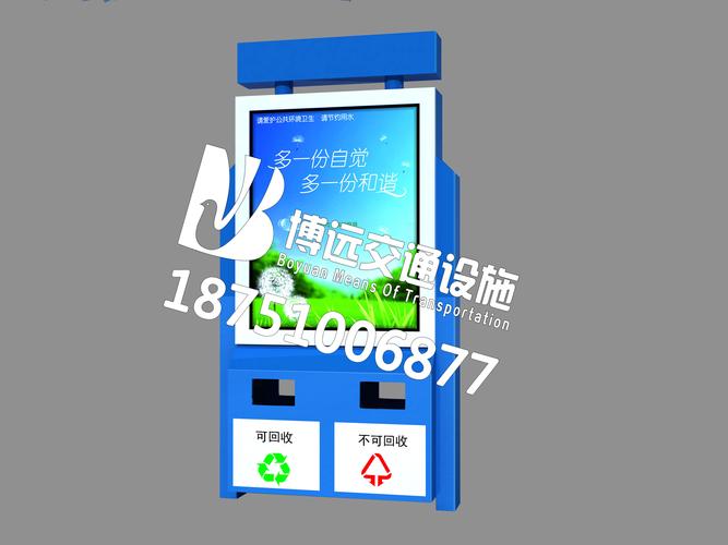 博遠廣告垃圾箱小區廣告垃圾箱制作 廠家直銷