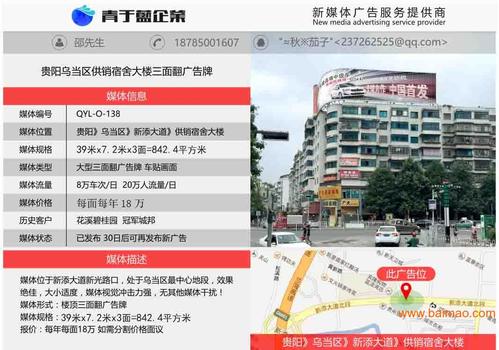 貴陽廣告位招商,貴陽廣告位招商生產廠家,貴陽廣告位招商價格 - 百貿